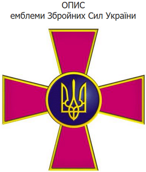 Das Emblem der Streitkräfte der Ukraine