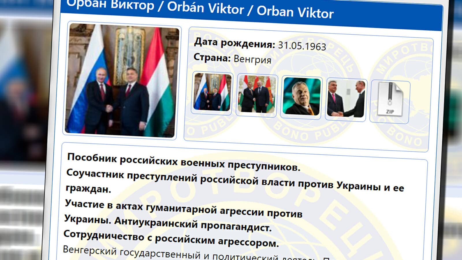 Viktor Orban auf ukrainischer „Feindesliste“