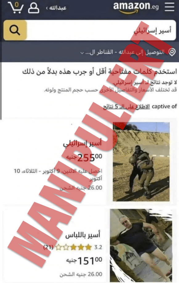 gefälschter Amazon Egypt Screenshot, angeblich zu sehen: israelische Gefangene