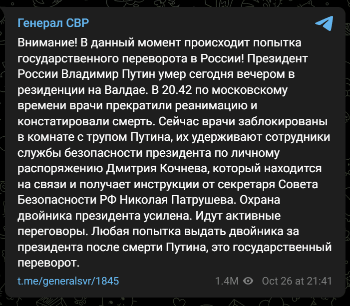 Die Behauptungen über Putins Tod und seine Doppelgänger /
screenshot telegram
