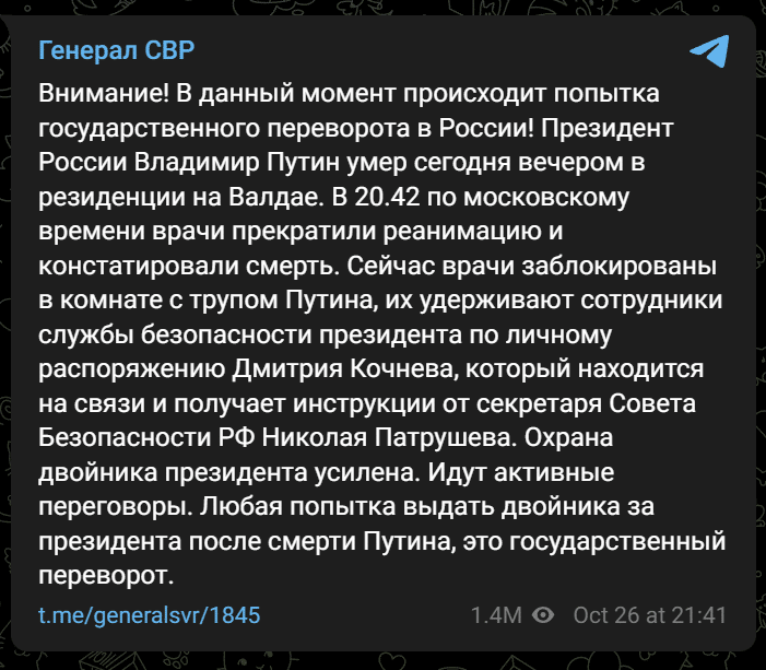 Die Behauptungen über Putins Tod und seine Doppelgänger – mimikama.org Die Behauptungen über Putins Tod und seine Doppelgänger /
screenshot telegram